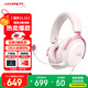 極度未知（HYPERX）颶風(fēng)2颶風(fēng)3系列電競游戲耳機頭戴式 ps5電腦耳機fps吃雞耳麥降噪麥克風(fēng)適配三角洲行動(dòng) 【颶風(fēng)3霧光粉-有線(xiàn)】 電競游戲耳機