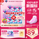 薇爾V感超薄貼合透氣防漏日夜組合裝98片衛生巾京東自營(yíng)姨媽巾