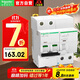 施耐德電氣A9系列開(kāi)關(guān)帶漏電保護 2P C型32A 30mA A9F18232+A9V57240