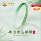 中國黃金（CHINA GOLD）玉手鐲女半山半水淺白青綠玉髓瑪瑙叮當鐲平安夜圣誕節禮物送女友 半山水玉髓手鐲【紀念品】 56mm 手圍56-57 鐲寬約4mm