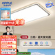 歐普（OPPLE）照明呵護光吸頂燈客廳大燈智能LED照明簡(jiǎn)約現代大氣 宸風(fēng)III/呵護光一體化三檔客廳燈