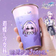 蒂米妮新款崩壞星穹鐵道聯(lián)名周白厄遐蝶冷變杯高顏值動(dòng)漫水杯送朋友禮物 遐蝶冷變杯【一個(gè)】