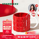 星巴克（Starbucks）紅色格紋款馬克杯(配攪拌棒)490ml陶瓷杯水杯咖啡杯生日禮物