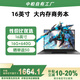 中柏（Jumper）【國家補貼】16英寸商務(wù)辦公游戲2025款筆記本電腦【N95 16G+640G(128G+512G)】EZbook S7 Max