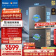 海爾（Haier）「小紅花2.0」550升法式多門(mén)雙系統雙循環(huán)家用電冰箱大容量一級能效國家補貼BCD-550WGHFDC9GYU1