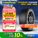 固特異（Goodyear）汽車(chē)輪胎 225/45R18 95W EAG F1 ASY3 鷹馳F1 3代 原配 領(lǐng)克03