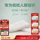 博洋（BEYOND）博洋家紡全棉枕頭可水洗枕芯純棉軟枕學(xué)生低枕(單只裝)40*60cm