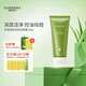 璦露德瑪蘆薈祛痘洗面奶潔膚露100g 蘆薈膠護膚品清潔控油保濕蘆薈凝膠