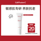 秀膚生（Cell Fusion C）【返20元券】清透防曬霜中小樣防曬隔離二和一 防曬中樣10ml-商家倉發(fā)貨