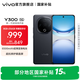 vivo Y300 國家補貼 新一代超級揚聲器 6500mAh超薄藍海電池 超抗摔護眼直屏 拍照 AI 手機 星鉆黑 8GB+256GB 官方標配