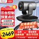 HIKVISION?？低晻?huì )議攝像頭800萬(wàn)4k超清自動(dòng)聚焦內置雙麥克風(fēng)免驅會(huì )議視頻網(wǎng)課遠程云臺旋轉攝像機V108