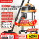榮事達（Royalstar）吸塵器工業(yè)3300W峰值大功率家用大吸力45L開(kāi)荒裝修保潔商用酒店洗車(chē)店RS-XT300B-2