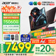 宏碁（acer）宏基【2025新品】暗影騎士擎6/7【補貼20%】【5060/70顯卡】電競游戲本大學(xué)生設計筆記本電腦 【擎7】i7-14650HX【5060】16G 官方標配：1T/2.5K+高刷