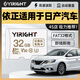 依正TF卡適用于日產(chǎn)軒逸行車(chē)記錄儀內存卡14代軒逸經(jīng)典21款逍客天籟騏達東風(fēng)奇駿記錄儀C10高速存儲卡 【32G】行車(chē)記錄儀TF卡（錄制約24小時(shí)） 【FAT32格式 class10】TF單卡