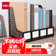 得力(deli)4聯(lián)桌面文件框欄書(shū)立架檔案收納盒辦公用品資料置物架書(shū)本收納神器黑色