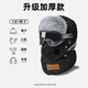 目丸冬季騎行帽子女保暖防寒風(fēng)神器套頭電動(dòng)車(chē)風(fēng)雪遮臉男面罩棉雷鋒帽 黑色-單帽