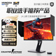 探顯家宏夏24.1英寸540hz電競顯示器FastTN游戲顯示屏BFI黑科技AK540 AK540頂配版滿(mǎn)速DP2.1 升降底座+遮光罩 超能系列