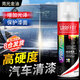 汽車(chē)清漆專(zhuān)用光亮劑2k自噴漆透明光油保護漆高亮面漆抗氧化亮油 汽車(chē)專(zhuān)用清漆（透明） 450ml 1瓶
