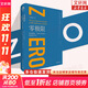 【正版現貨】零極限 喬維泰利修藍博士 創(chuàng  )造健康平靜與財富的夏威夷療法 全新修訂本 畢淑敏張德芬傾情推介 社科心理學(xué)療愈治愈心靈書(shū)籍