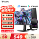 KTC 24.5英寸260Hz升降旋轉FastIPS原生240Hz廣色域HDR400顯示屏電腦顯示器國家補貼H25T7-3代增強版