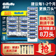 吉列（Gillette） 吉列鋒速3手動(dòng)剃須刀片男士刮胡刀頭三層刀片 鋒速三8刀頭（無(wú)刀架）
