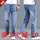 探鋒鳥(niǎo)（TANFENGNIAO）新塘牛仔褲男春夏季直筒寬松大褲腳春秋款彈力男士褲男士休閑長(cháng)褲 中藍色直筒【夏款】 薄款 L 105-120