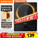 蘇泊爾（SUPOR）電磁爐 家用2200W大功率電磁爐 黑晶一體加大面板電灶家用灶火鍋爐多功能電磁灶 雙層線(xiàn)圈勻火加熱 【3分鐘快沸】