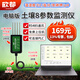 欣都土壤傳感器RS485土壤溫濕度檢測儀pH值鹽分氮磷鉀EC電導率4G遠程 電腦版土壤8參數監測儀