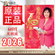 妙普樂(lè )香港原裝麥玲玲2026年馬年運程香港版通書(shū)運書(shū)馬生肖YC馬運現貨449P現貨程實(shí)物 現貨麥玲玲2026年馬年YC