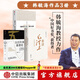 包郵 韓毓海作品（套裝3冊） 五百年來(lái)誰(shuí)著(zhù)史 一篇讀罷頭飛雪 重讀馬克思 重讀毛澤東 中國好書(shū)獎 獲得者 中信出版社圖書(shū)