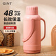 嘉特（GiNT）保溫水壺大容量家用保溫壺辦公室學(xué)生宿舍玻璃內膽開(kāi)暖熱水瓶壺 粉色3.2L【48小時(shí)保溫】