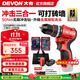 大有（Devon）12V鋰電無(wú)刷電鉆5208手電鉆沖擊鉆5209電動(dòng)螺絲刀家用電鉆DD121 5209 2.0單電快充+27件套 三星芯