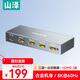山澤HDMI2.1切換器三進(jìn)一出 8K60Hz高清視頻共享分屏適用電腦筆記本游戲機接顯示器電視投影儀QH83