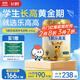 飛鶴樂(lè )高高學(xué)生成長(cháng)奶粉650g乳鐵蛋白高鈣賴(lài)氨酸青少年6-15歲送兒童