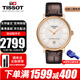 天梭（TISSOT）瑞士手表明星同款卡森臻我系列腕表情侶款 520禮物情人節禮物推薦 T122.407.36.031.00機械男表