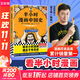 【新華書(shū)店包郵】混子哥半小時(shí)漫畫(huà)中國史 世界史 青春期 史記 科學(xué)史 經(jīng)濟學(xué) 黨史 四大名著(zhù)紅樓夢(mèng) 中國航天等混知漫畫(huà)全套56冊自選 【25新版5冊】半小時(shí)漫畫(huà)中國史全套5冊