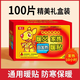暖火【100片量販裝】暖火暖寶寶貼特大號暖貼暖身保暖防寒貼一箱冬天 通用性暖貼發(fā)熱10小時(shí) 一大箱共100片量販裝