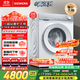 西門(mén)子（SIEMENS）小晶鉆奢護大師 10kg滾筒洗衣機全自動(dòng)家用 超氧空氣洗 蒸汽除皺 智能投放 WG54H2V00W 小幸熨 