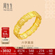 周生生足金六字真言大明咒黃金戒指男女款 婚戒83215R計價 17圈3.6克