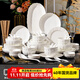 順祥陶瓷純白碗碟套裝家用輕奢餐具高級感碗盤(pán)喬遷送禮高溫釉下彩碗筷 盛世純白12人食66頭【禮盒裝】