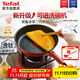 特福（Tefal）平底鍋家用牛排不粘煎鍋少油煙有鈦煎餅鍋電磁爐燃氣灶通用26cm