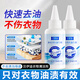 貝伊迪衣物去油漬快速清潔劑專(zhuān)業(yè)去各類(lèi)食用油漬清洗滲透劑 【溶百種污漬 不去污退】2瓶