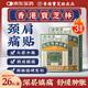 寶芝林頸椎病肩頸肩周炎專(zhuān)用熱敷貼膏頸部壓迫神經(jīng)膏藥貼三盒