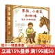 男孩、小老鼠和蜘蛛 麥克米倫世紀繪本精靈鼠小弟 作家傳記成長(cháng)故事寫(xiě)作 親子共讀3-8歲童書(shū)節兒童節 二十一世紀出版社