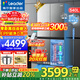 海爾冰箱出品統帥Leader冰箱540升零嵌入式四開(kāi)門(mén)十字對開(kāi)門(mén)風(fēng)冷無(wú)霜一級能效變頻節能電冰箱 零嵌入+EPP超凈系統+全溫區變溫