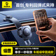倍思（BASEUS）車(chē)載手機支架全自動(dòng)夾持汽車(chē)導航專(zhuān)用儀表臺萬(wàn)能通用2026新款