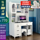 凱帝格 電腦桌臺式帶書(shū)架8090cm學(xué)生書(shū)桌書(shū)柜一體組合簡(jiǎn)易臥室成人學(xué)習寫(xiě)字桌子現代簡(jiǎn)約 T11-白色1米