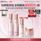 珀萊雅（PROYA）緊致肌密3.0【全新升級】緊致抗皺護膚品套裝 水乳套裝 生日禮物