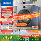 海爾（Haier）云溪4.0滾筒洗衣機全自動(dòng)10公斤 超薄懶人內衣洗家用家電國家補貼 一級能效以舊換新100-SEU65DHU1
