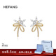 HEFANG何方珠寶絲帶飄雪耳釘氣質(zhì)耳飾女士輕奢高級感生日禮物送女友 金色